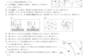 中2理科「低気圧・高気圧・天気図」学習プリント無料ダウンロード・印刷